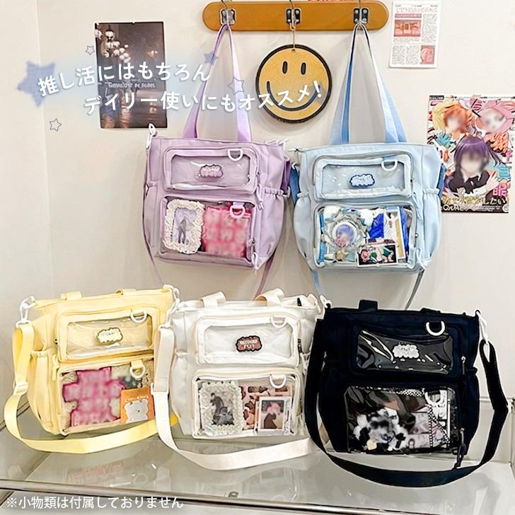 痛バッグ ショルダー ぬいぐるみ 痛バ トートバッグ クリアポケット