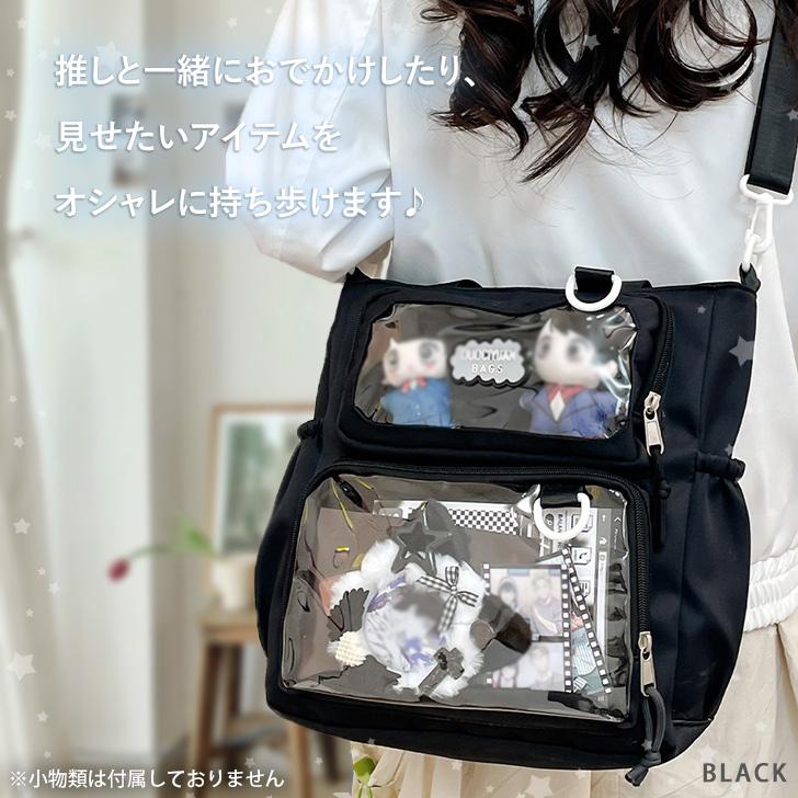 痛バッグ ショルダー ぬいぐるみ 痛バ トートバッグ クリアポケット 