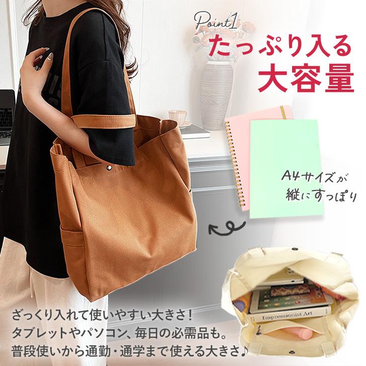 トートバッグ 帆布 レディース メンズ 大きめ a4 軽い 大容量 無地