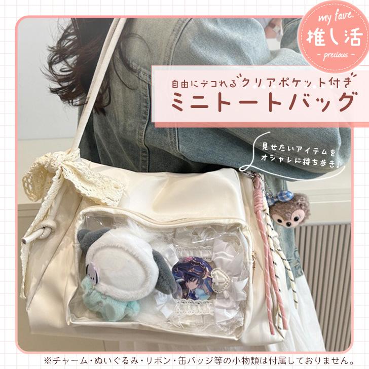 痛バッグ ぬいぐるみ ぬいバッグ ぬい活 グッズ 缶バッジ クリア 透明 TREASURE ぬいぐるみ 缶バッジ トートバッグ セット