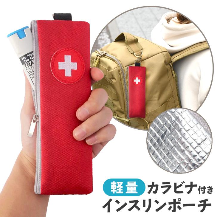 インスリンケース ポーチ 保冷 クーラー 注射 携帯 持ち運び メディカルポーチ 保冷剤なし ポーチだけ エピペン 糖尿病 薬 旅行 出張（Yahoo!・FES）
