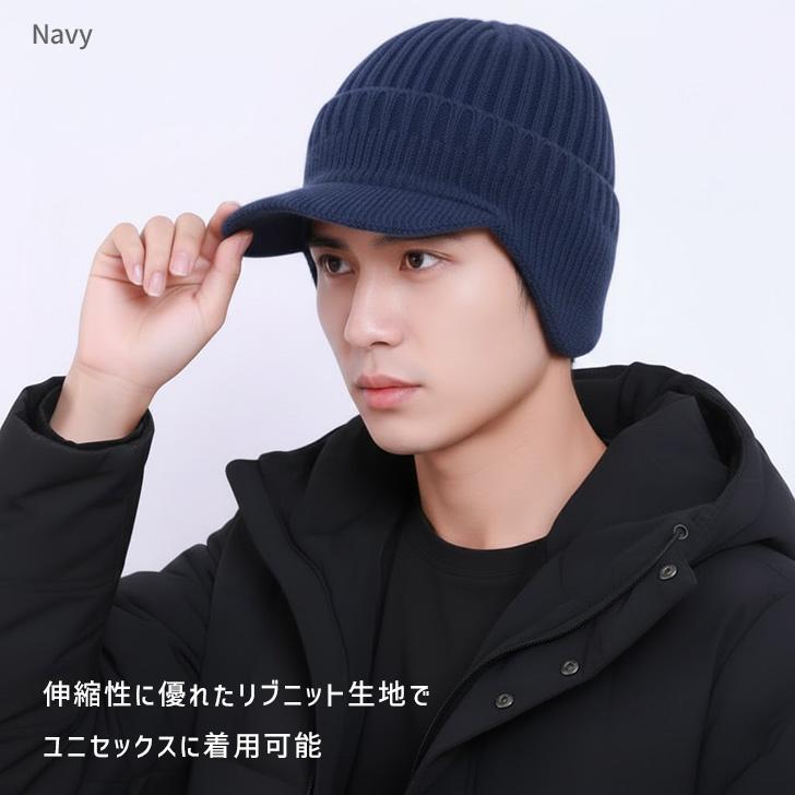 ニット帽 ニットキャップ 耳当て付き帽子 メンズ レディース つば付き