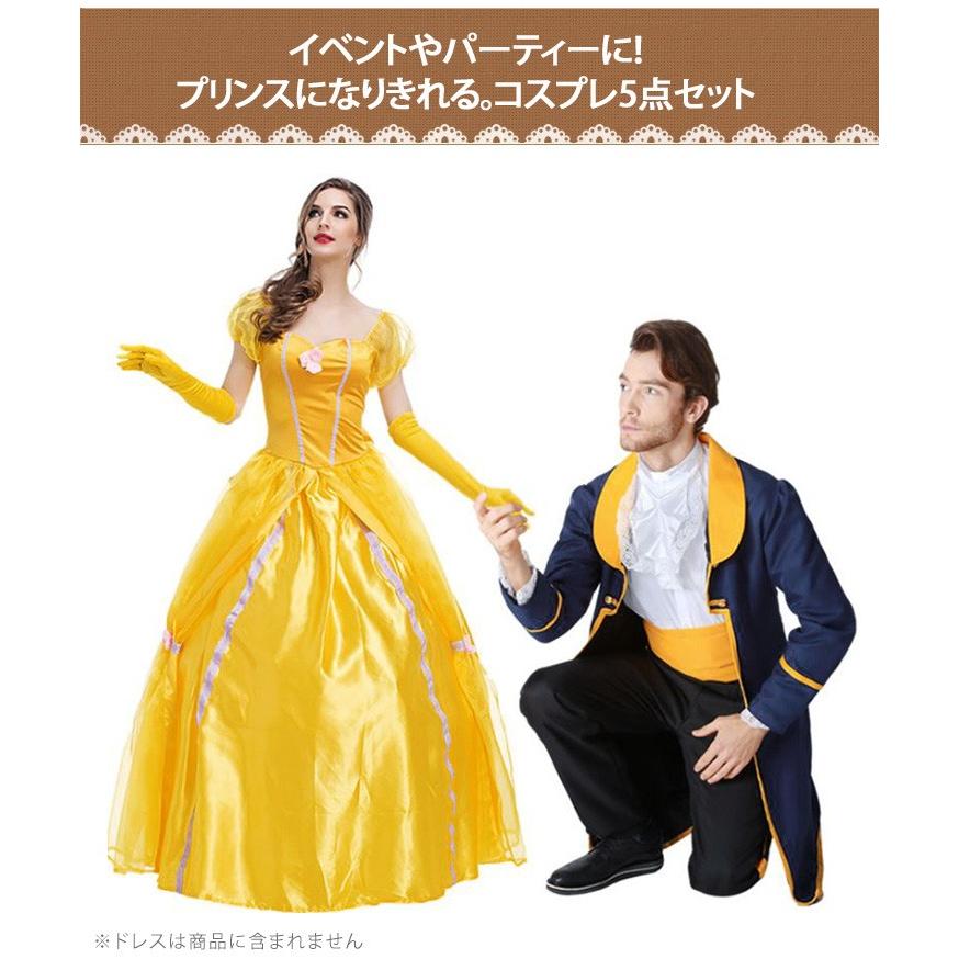 アニメ コスプレ メンズ ハロウィン プリンス 大人用 コスチューム 男性用 フルセット キャラクター 衣装 仮装 変装 5点セット ポイント消化 Czyscos Fes 通販 Yahoo ショッピング