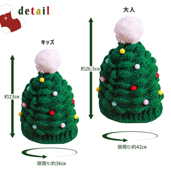 144★クリスマスお洋服　お帽子セット クリスマス コスプレ ツリー 衣装 帽子 ニット帽 レディース メンズ
