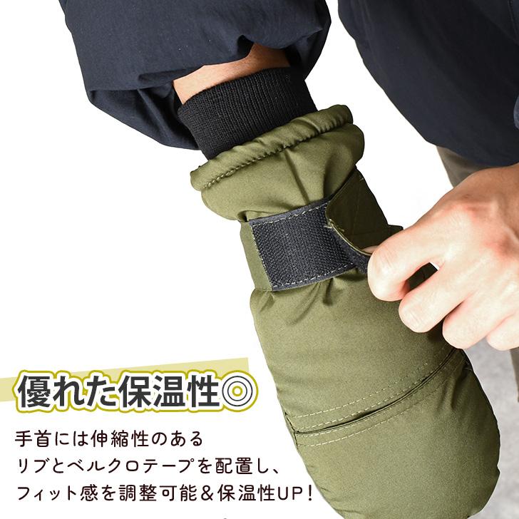 ミトン手袋 メンズ 防寒 自転車 グローブ スポーツ 作業 バイク スノボ