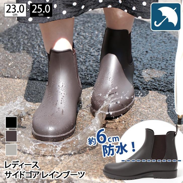 レインブーツ レディース ショート おしゃれ サイドゴアレインブーツ 長靴 歩きやすい 軽量 雨靴 防滑 防水 インソール ポイント消化 Czysk Fes 通販 Yahoo ショッピング