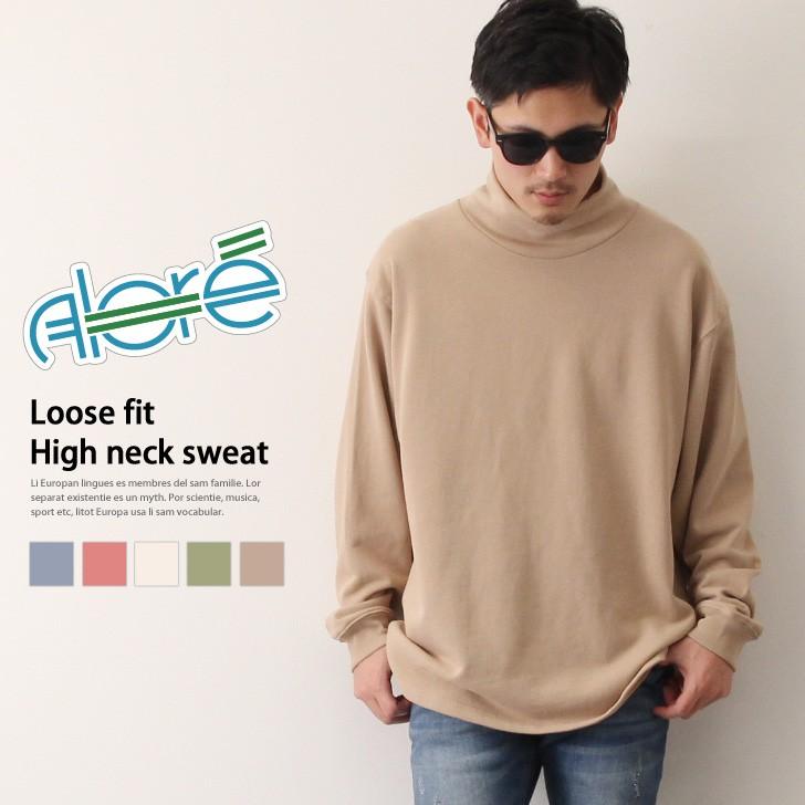 スウェット トレーナー アローレ Alore ルーズフィット ハイネック メンズ レディース トップス タートルネック スエット 綿 ポイント消化 Dhal Fes 通販 Yahoo ショッピング