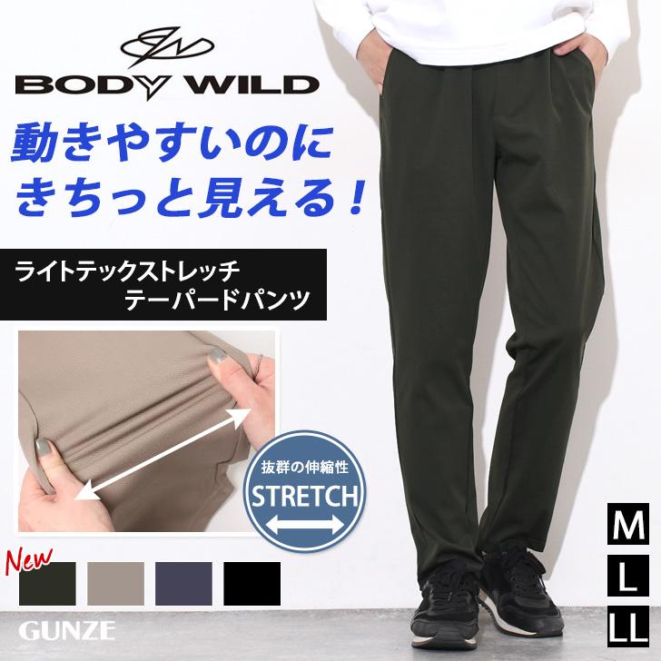 テーパードパンツ メンズ ズボン 玄関先迄納品 ストレッチ 伸びる スリム 軽量 おしゃれ Body r125 Wild ボディワイルド ポイント消化 前閉じ 吸汗速乾