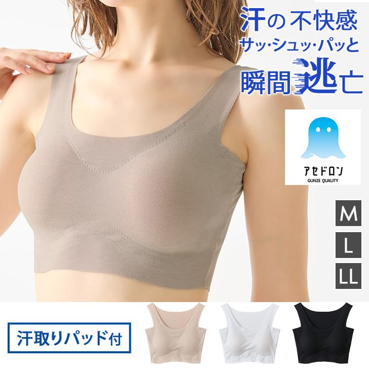 GUNZE グンゼ アセドロン ノンワイヤーブラ ハーフトップ レディース 下着 ブラジャー 吸汗速乾 抗菌 防臭 汗対策 伸びる MC2055P | GUNZE