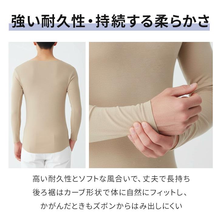 YG グンゼ GUNZE インナー メンズ 長袖 インナーTシャツ 吸湿発熱 抗菌