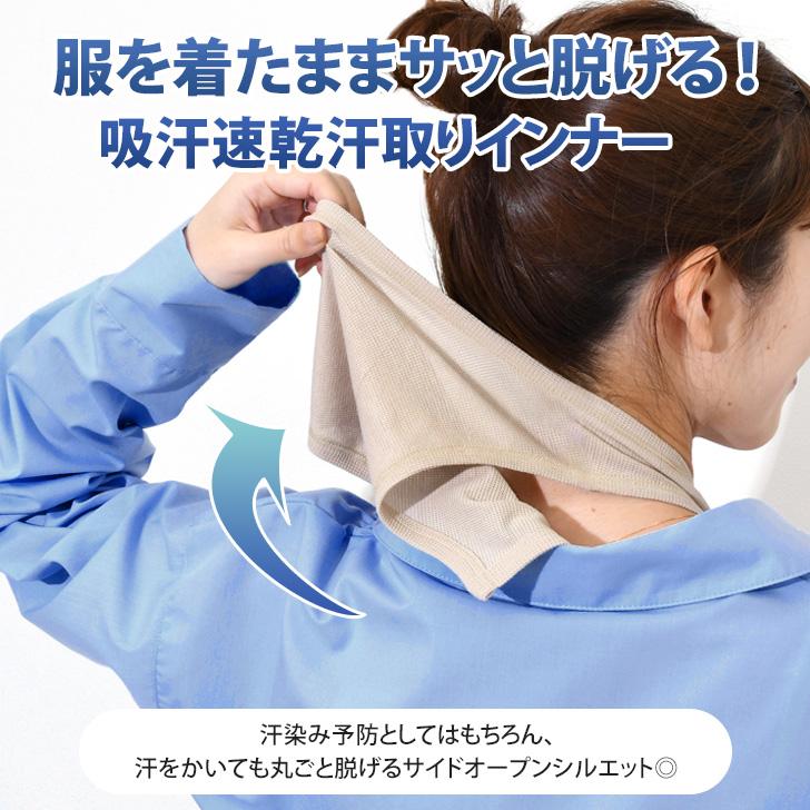 汗取りインナー 背中 レディース メンズ 脱げる タンクトップ ノースリーブ インナー シャツ 肌着 汗ジミ 鹿の子 吸汗 速乾 襟ぐり 広め | ブランド登録なし | 02