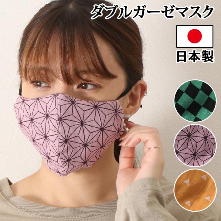 マスク 大人 男女兼用 日本製 洗える おしゃれ ガーゼマスク 和柄 綿 コットン 鬼退治 アニメ 漫画 キャラクター 市松 麻の葉 鱗 ポイント消化 おうち Hgmsk022 Fes 通販 Yahoo ショッピング