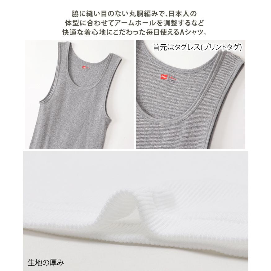 タンクトップ メンズ ヘインズ Hanes ブランド 2枚組 セット インナー トップス ノースリーブ 綿100％ コットン 無地 Aシャツ ポイント消化 | Hanes | 08