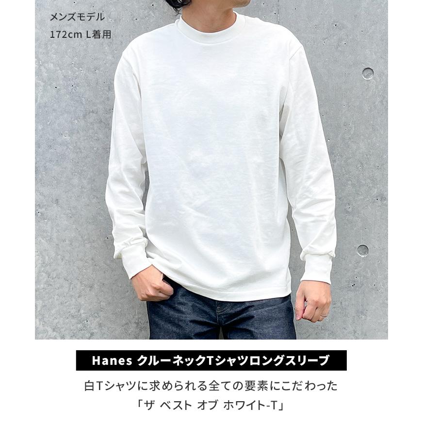 Hanes（ヘインズ） Tシャツ メンズ レディース 長袖 綿 白 無地 SHIRO