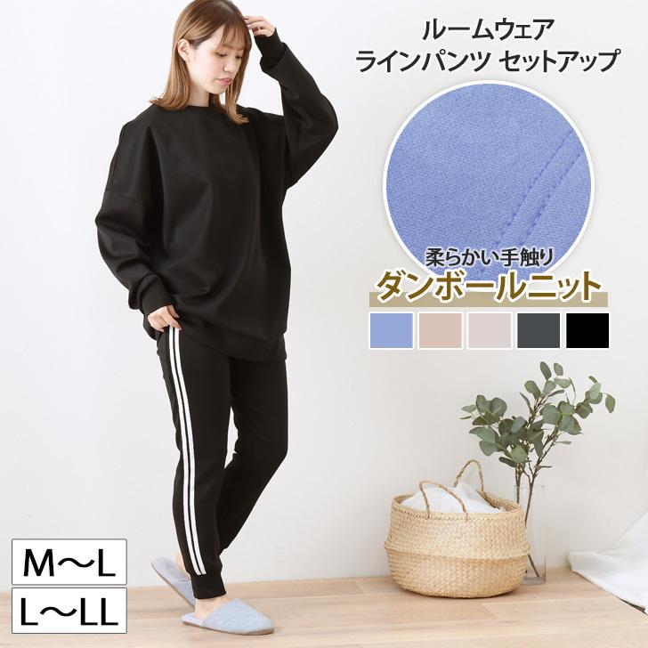 セットアップ レディース トップス 長袖 ゆったり ルームウェア 部屋着 スウェット 伸縮性 おしゃれ ラインパンツ ダンボールニット ポイント消化 Hwjhw34 Fes 通販 Yahoo ショッピング