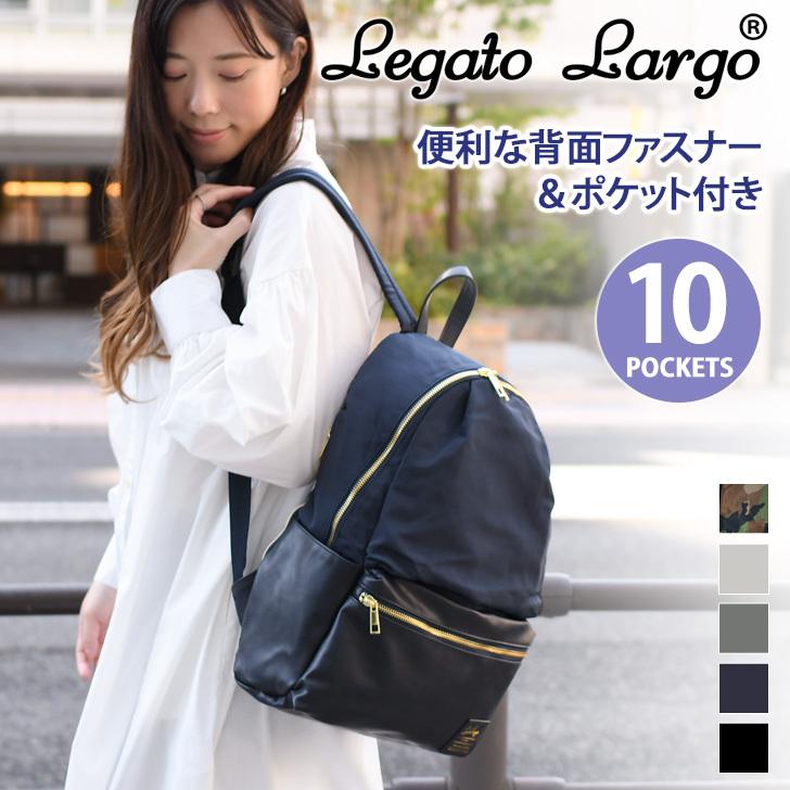リュック リュックサック レディース 小さめ おしゃれ 通勤 通学 ママ ブランド マザーズリュック Legato Largo レガートラルゴ 母の日 ギフト ポイント消化 Legh1051 Fes 通販 Yahoo ショッピング