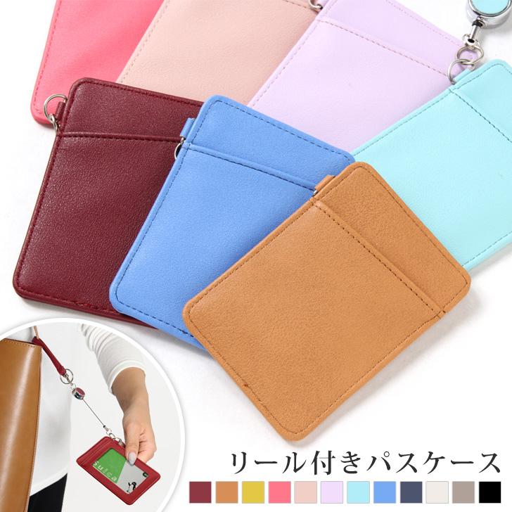 パスケース 定期入れ カラフル リール付き 定期ケース ストラップ付 メンズ レディース Suica Pasmo Icsca レディース財布 母の日 ギフト ポイント消化 Mksl572 Fes 通販 Yahoo ショッピング