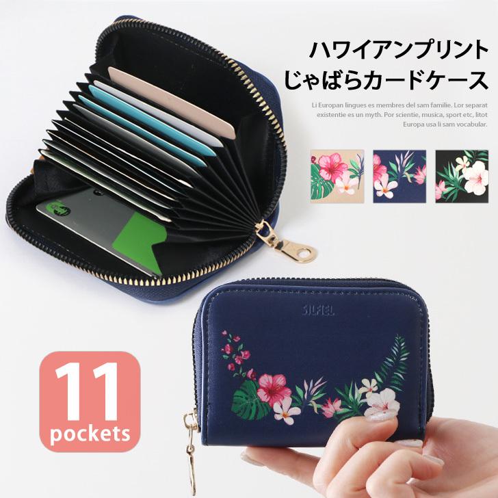 カードケース レディース 財布 薄型 じゃばら 大容量 おしゃれ スリム 小銭入れ カードも入る ラウンドファスナー コインケース カードケース ポイント消化 Mksl675 Fes 通販 Yahoo ショッピング