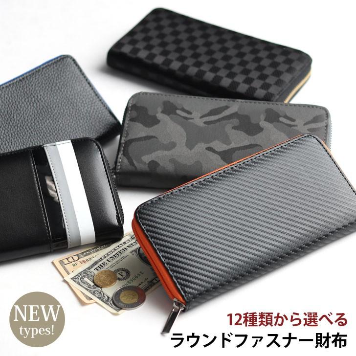 財布 メンズ 長財布 サイフ ラウンドファスナーロングウォレット さいふ 選べる12タイプ ラウンドファスナー メンズ財布 ポイント消化 Mksw321 Fes 通販 Yahoo ショッピング