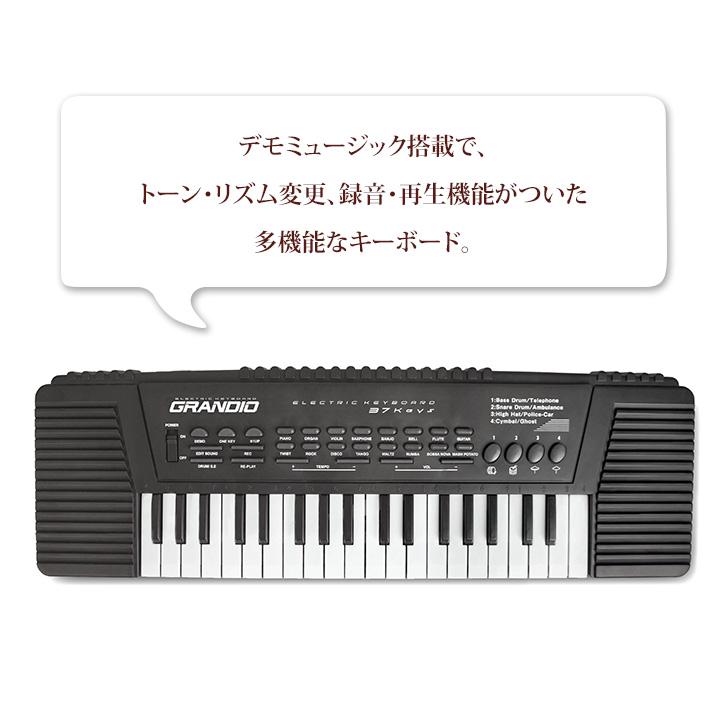 エレクトリックキーボード 電子ピアノ 鍵盤 37鍵 楽器 電池式 キッズ おもちゃ 玩具 子供 軽い コンパクト プレゼント ギフト 音楽｜fcase-jp｜04