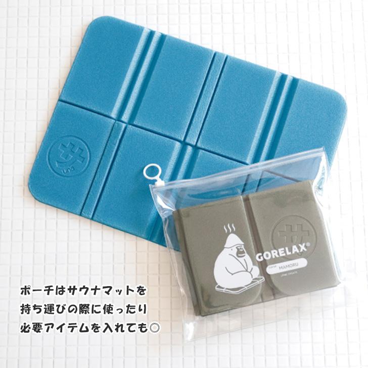 サウナマット シート クッション 折りたたみ 厚手 軽量 軽い 折り畳み ごリラックス GORELAX ポーチ付き サ活 一人用 座布団 レジャーシート | ブランド登録なし | 04