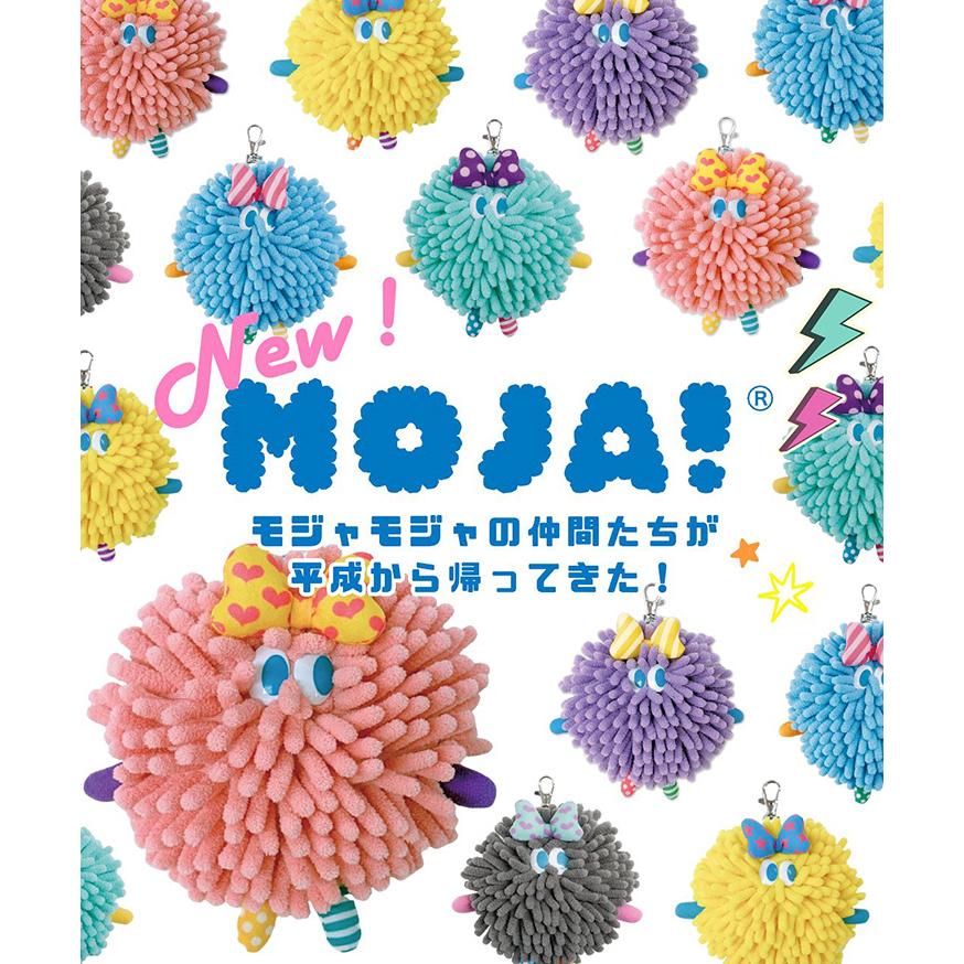 モジャ Moja! 巾着ポーチ キャラクター ポーチ 小物入れ 小さめ マルチポーチ モンスター かわいい メッシュ マスコット もふもふ 平成 | ブランド登録なし | 04