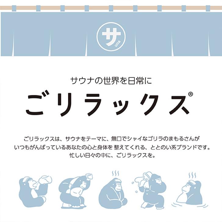 サウナハット 今治タオル おしゃれ 洗える 日本製 キャップ 帽子 ハット メンズ レディース 綿100％ ととのい ごリラックス GORELAX 抗菌 防臭 | ブランド登録なし | 02