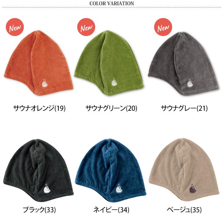 サウナハット 今治 タオル おしゃれ 大きめ かわいい ごリラックス GORELAX 軽い メンズ レディース 綿100％ 抗菌 防臭 キャップ 帽子 瞑想 | ブランド登録なし | 01