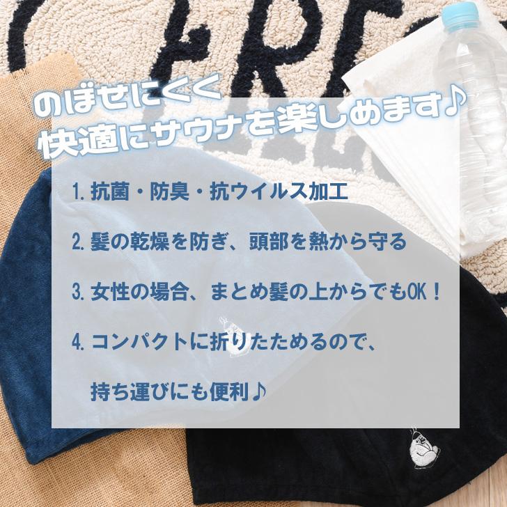 サウナハット 今治 タオル おしゃれ 大きめ かわいい ごリラックス GORELAX 軽い メンズ レディース 綿100％ 抗菌 防臭 キャップ 帽子 瞑想 | ブランド登録なし | 06