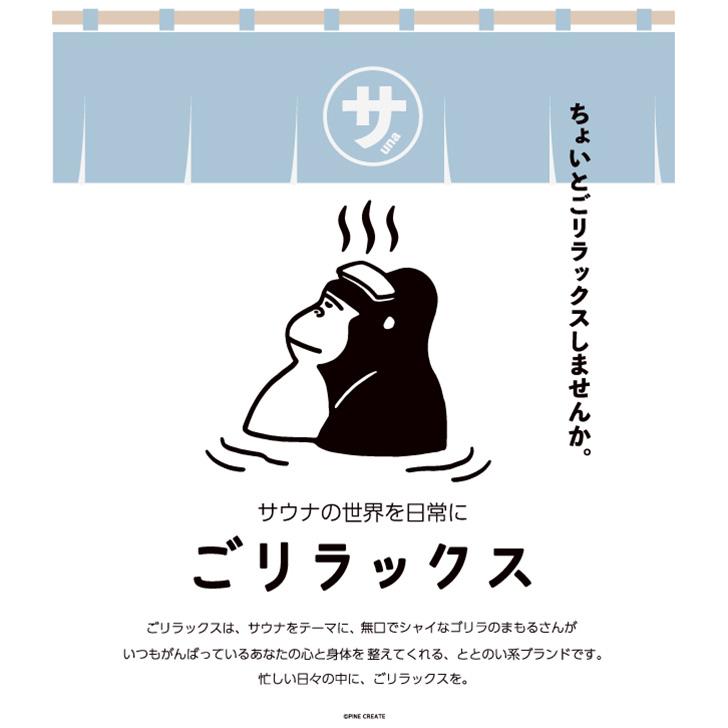 サウナハット 今治 タオル おしゃれ 大きめ かわいい ごリラックス GORELAX 軽い メンズ レディース 綿100％ 抗菌 防臭 キャップ 帽子 瞑想 | ブランド登録なし | 07
