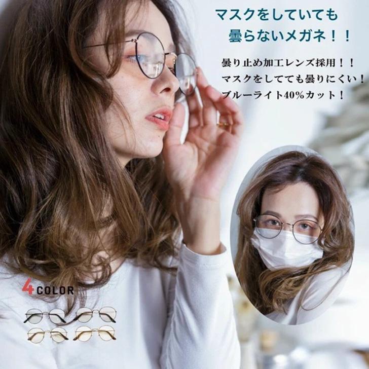 伊達メガネ サングラス レディース おしゃれ UVカット ブルーライトカット 花粉対策 花粉症 曇らない マスク メタルフレーム ボストン | ブランド登録なし | 02