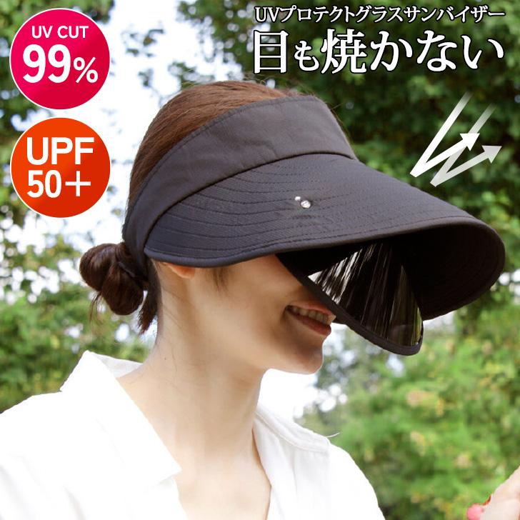 サンバイザー レディース ゴルフ テニス UVカット UPF50+ つば広