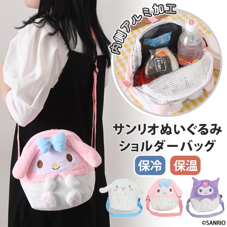 新品未使用タグ付】ハローキティ キルティング生地 保冷保温バッグ