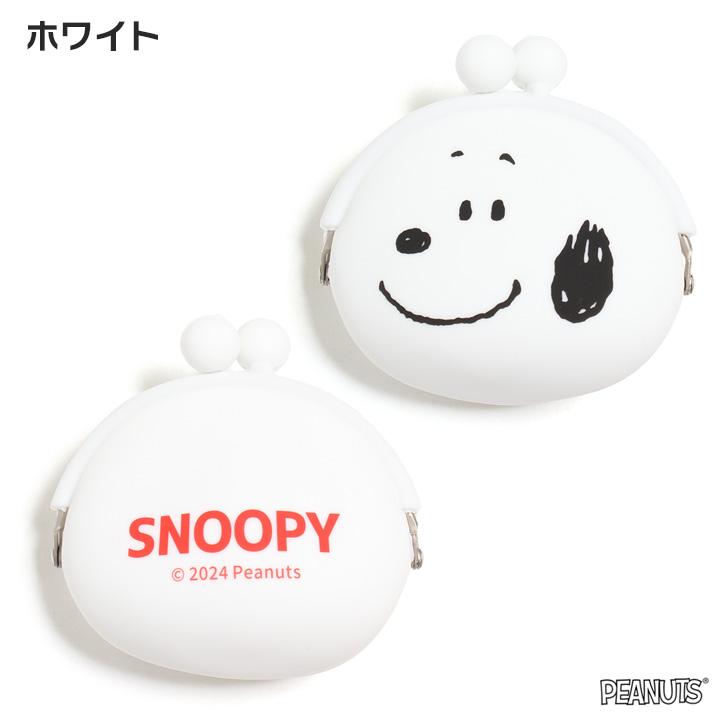 がま口 シリコン スヌーピー トリーツポーチ おやつ入れ 犬 餌 コインケース 小銭入れ 小物入れ 携帯 お散歩 撥水 小型 財布 ポーチ | ブランド登録なし | 10