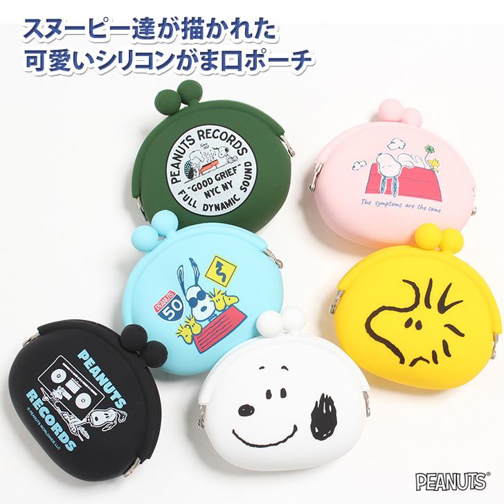 がま口 シリコン スヌーピー トリーツポーチ おやつ入れ 犬 餌 コインケース 小銭入れ 小物入れ 携帯 お散歩 撥水 小型 財布 ポーチ | ブランド登録なし | 02