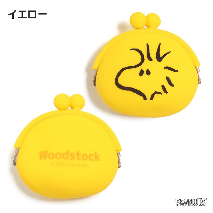 がま口 シリコン スヌーピー トリーツポーチ おやつ入れ 犬 餌 コインケース 小銭入れ 小物入れ 携帯 お散歩 撥水 小型 財布 ポーチ | ブランド登録なし | 06