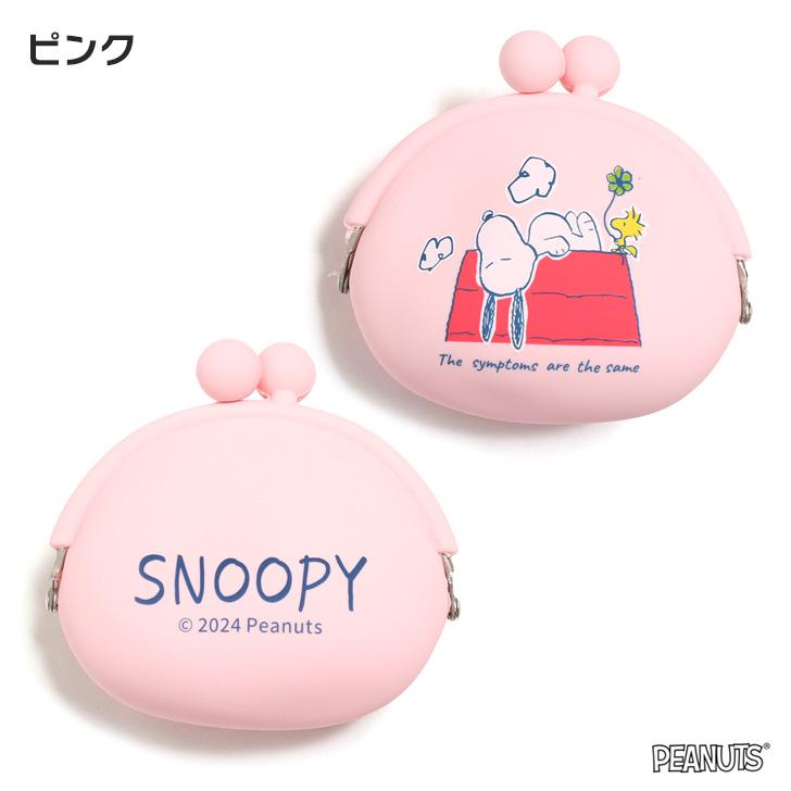 がま口 シリコン スヌーピー トリーツポーチ おやつ入れ 犬 餌 コインケース 小銭入れ 小物入れ 携帯 お散歩 撥水 小型 財布 ポーチ | ブランド登録なし | 07