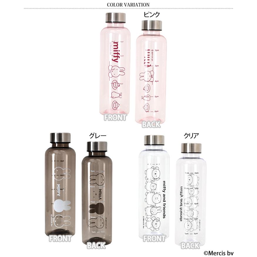 ウォーターボトル 500ml おしゃれ キャラクター ミッフィー miffy 水筒