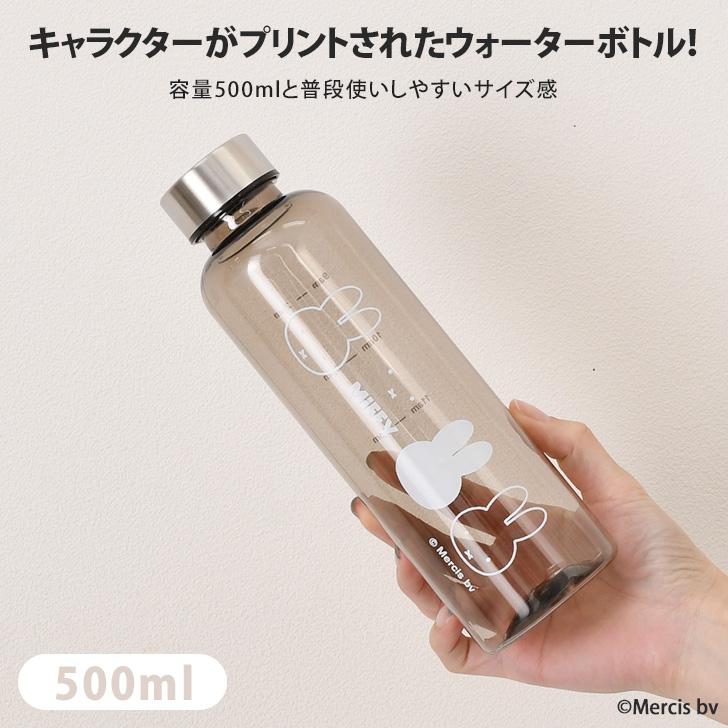 ウォーターボトル 500ml おしゃれ キャラクター ミッフィー miffy 水筒 目盛り付き メモリ 直飲み プラスチック パッキン付き | ブランド登録なし | 02