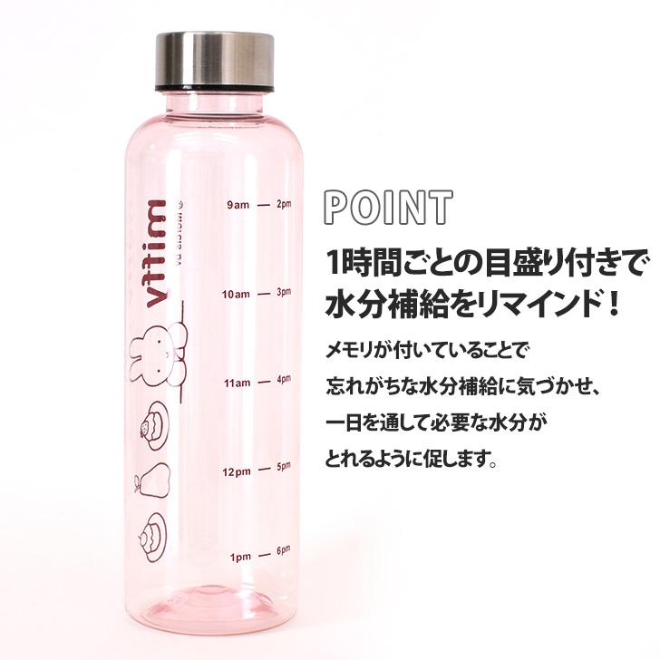 ウォーターボトル 500ml おしゃれ キャラクター ミッフィー miffy 水筒 目盛り付き メモリ 直飲み プラスチック パッキン付き | ブランド登録なし | 03