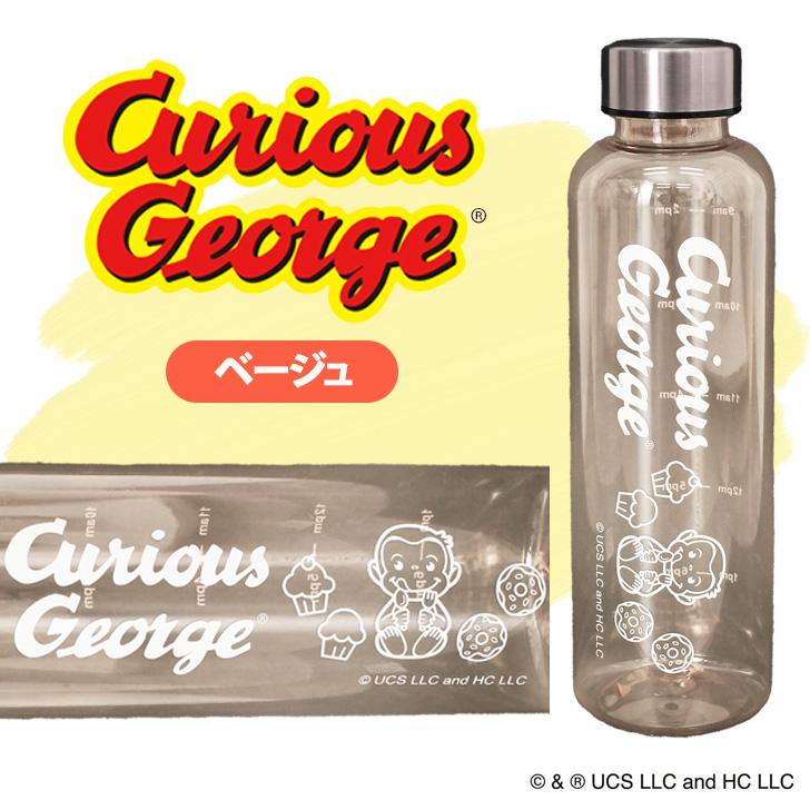 おさるのジョージ Curious George ウォーターボトル 500ml