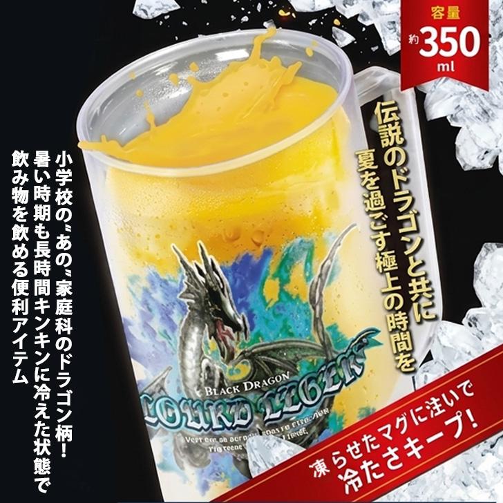 マグカップ 大きい 保冷 冷凍 350ml コップ ビア ビールジョッキ