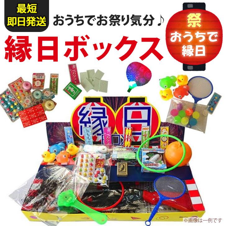 縁日 スーパーボールすくいセット おもちゃ の商品一覧 ゲーム おもちゃ 通販 Yahoo ショッピング