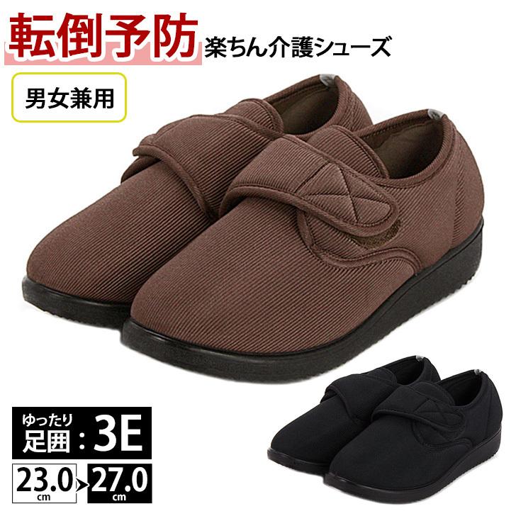 介護シューズ 外履き あゆみ レディース メンズ おしゃれ 室内 リハビリ ケア 靴 軽量 幅広 シニア 高齢者 婦人 紳士 両足 ポイント消化 Spdkat001 Fes 通販 Yahoo ショッピング