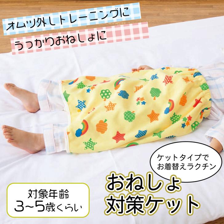 おねしょ パンツ ズボン おねしょケット おねしょ対策 スカート 防水 トイレトレーニング 子供 子ども キッズ 女の子 男の子 ポイント消化 Spdkmrf001 Fes 通販 Yahoo ショッピング