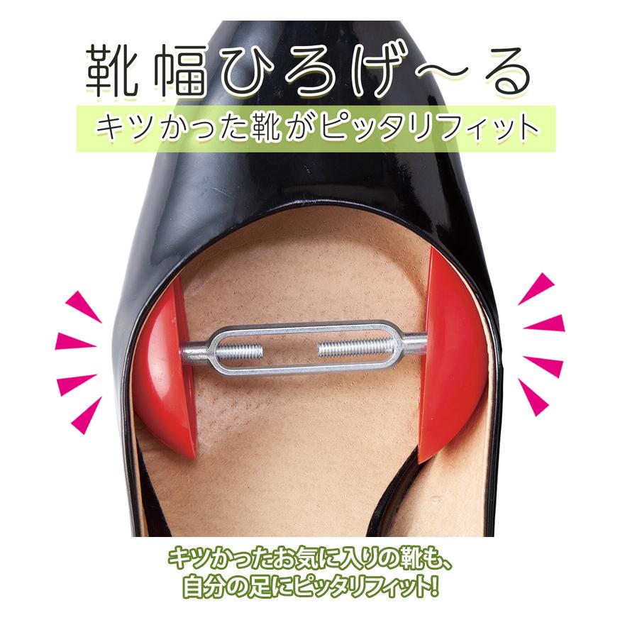 靴幅 調整 横幅 きつい 履けない 広げる パンプス ヒール 革靴 ブーツ 修正 シュ キーパー 外反母趾 2個組 左右兼用 男女兼用 ポイント消化 Spdkmrf003 Fes 通販 Yahoo ショッピング