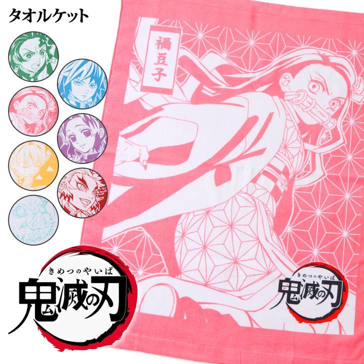 タオルケット 鬼滅の刃 キャラクター 無限列車編 子供 大人 お昼寝ケット グッズ 雑貨 幼稚園 保育園 ブランケット ひざ掛け ポイント消化 Spdkytk01 Fes 通販 Yahoo ショッピング