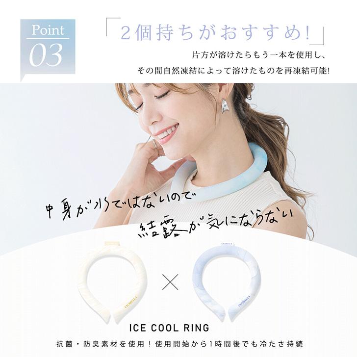 クールリング ネッククーラー 子供 大人 アイスネックリング ひんやりグッズ 首 暑 真夏 暑さ対策 冷たい 冷感グッズ 熱中症対策 旅行 | ブランド登録なし | 04