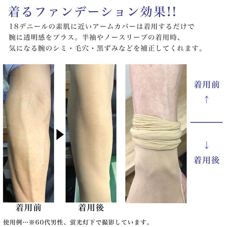 アームカバー UVカット冷感 スポーツ 作業用 アームウォーマー