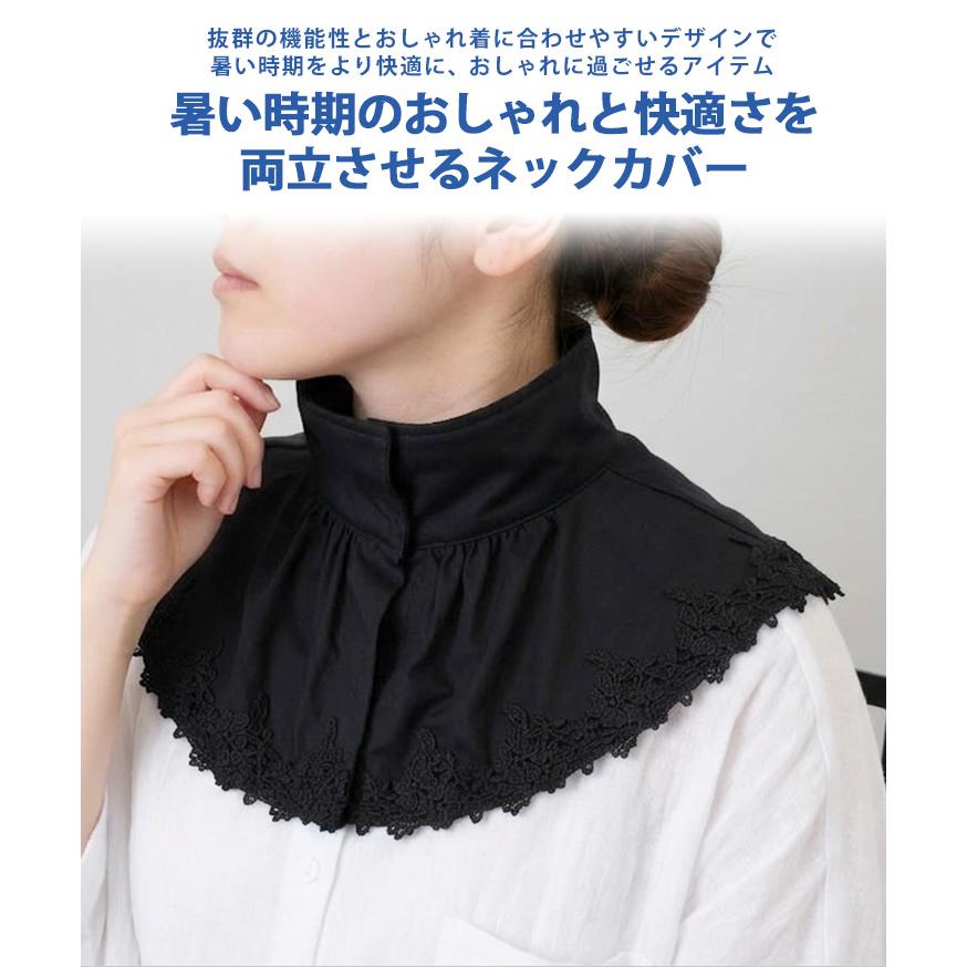 ネックカバー UVカット 薄手 付け襟 レース ハイネック 接触冷感 保冷